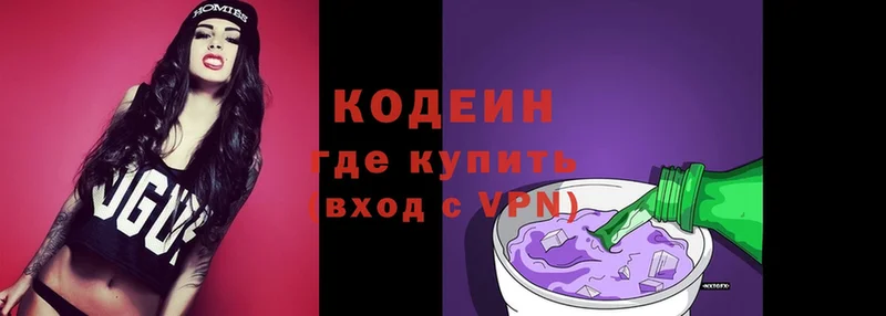 цены   Белебей  Codein Purple Drank 