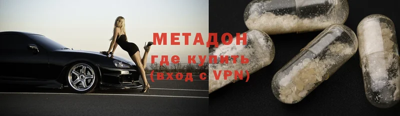 МЕТАДОН VHQ  Белебей 