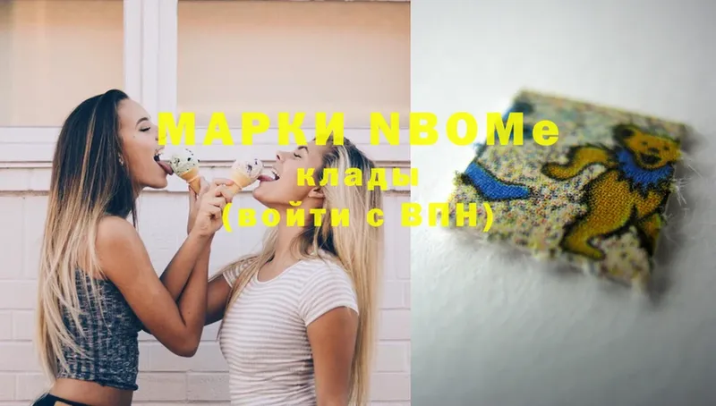 Марки NBOMe 1,5мг  OMG сайт  Белебей 